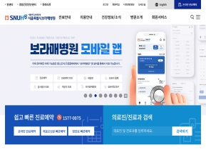 서울특별시 보라매병원 인증 화면